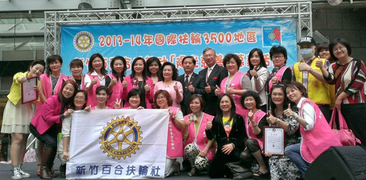 2014年-百合扶輪社與陽光在新竹巨城舉辦的公益活動